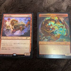 MTG マジックザギャザリング 龍王の召使い&ドラゴントークン foil マジックリーグ辰年プロモ