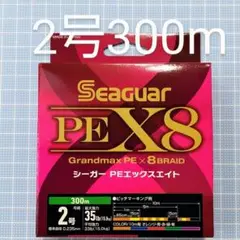 【新品・未開封】クレハ シーガー PE X8 　2号 300m