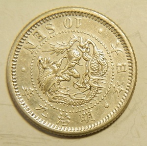 上美品　明治9年　1876年　龍10銭銀貨　1枚　2.69ｇ　　比重10.0　9-1