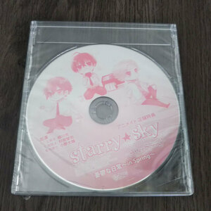 未開封 CD Starry☆Sky ～After Spring～ 憂鬱な日常～in Spring～ アニメイト特典 緑川光 杉田智和 小野大輔