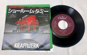 AK57411▲クラフトワーク/ショールーム・ダミー EPレコード KRAFTWERK/SHOWROOM DUMMIES/サントリーCFソング/