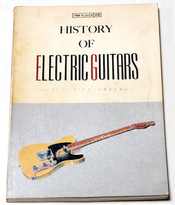 HISTORY OF ELECTRIC GUITARS / ’エレクトリック・ギターの歴史を温ねて’/ YMM PLAYER 別冊　中古書籍 送料無料