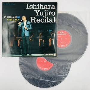 【Ishinara Yujiro Recital】石原裕次郎 リサイタル ２枚組 全21曲 LP レコード