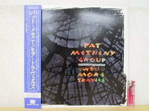 ◇F952 レーザーディスク「【帯付】モア・トラヴェルズ MORE TRAVELS / パット・メセニー PAT METHENY」VALJ-3295 VIDEOARTS LD/ジャズ