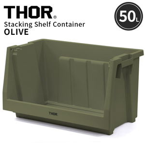 THOR STACKING SHELF CONTAINER 50L スタッキングシェルフコンテナー 50L オリーブ 本体 収納