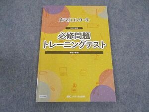 WY06-205 メディカ出版 看護師国家試験 メディカコンクール 必修問題トレーニングテスト 解答解説 2021年目標 状態良い ☆ 006s3B