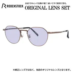 ローデンストック メガネフレーム RODENSTOCK ライトカラー メガネ フレーム R2037-C 50サイズ 眼鏡 伊達メガネ メンズ レディース (ライトパープル)