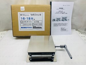 【未使用品】ラボジャッキ 16-18型 スタンダード仕様　ラチェットハンドル式 テラオカ　取説付き