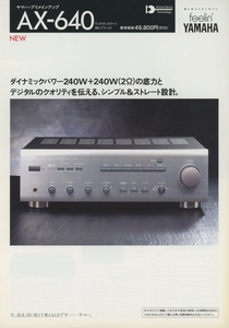 YAMAHA AX-640のカタログ ヤマハ 管1970