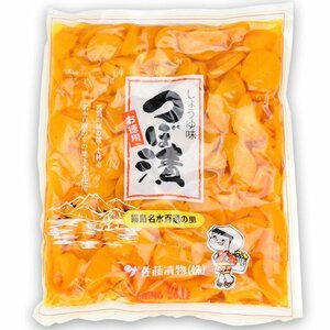 佐藤　つぼ漬け（しょうゆ味）350ｇ※ごぼう茶サンプル付き※