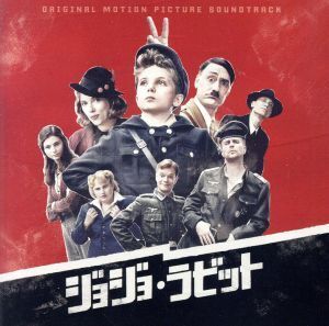 ジョジョ・ラビット(オリジナル・サウンドトラック)/(オリジナル・サウンドトラック),ザ・ビートルズ,レクオーナ・キューバン・ボーイズ,エ