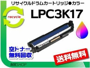 LP-S7100/LP-S7100C2/LP-S7100C3/LP-S7100R/LP-S7100RZ/LP-S7100Z/LP-S71C8対応 リサイクル感光体ユニットカラー 再生品