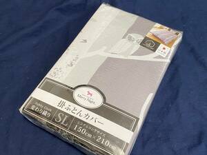 かわいいフクロウ柄！★新品【Merry Night/日本製】変わり織り 掛ふとんカバー シングルロング（日本製）★