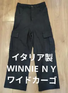 イタリア製 WINNIE NY ワイドカーゴパンツ ウィニーニューヨーク