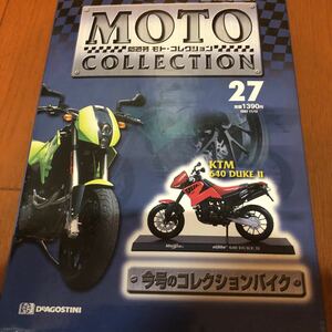 隔週刊　モト　コレクション　27 KTM640