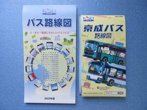 【ほぼ新品】「京成バス　京成グループバス　バス路線図　2種類セット」