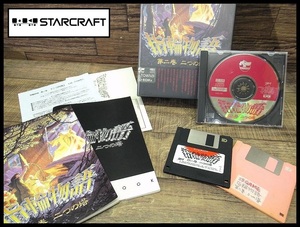 送無 G② PC29 現状渡し 激レア 90s 富士通 FM TOWNS STAR CRAFT 指輪物語 第二巻 二つの塔 CD-ROM版 3.5インチFD パソコン ゲーム ソフト