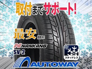 ▼特価 215/40R17 NANKANG ナンカン SV-2スタッドレス 2022年製