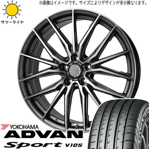 245/30R20 サマータイヤホイールセット クラウン etc (YOKOHAMA ADVAN V105 & Precious ASTM4 5穴 114.3)