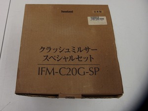 【未使用】 イワタニ Iwatani クラッシュミルサー IFM-C20G-SP