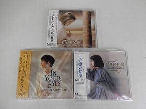 辛島美登里 / SILENT EVE～BALLAD SELECTION～・IN YOUR EYES(廃盤)・GREEN　CD3点セット