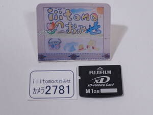 ◆カメラ2781◆ xDピクチャーカード　1GB Type M FUJIFILM 富士フイルム Used ～iiitomo～