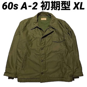 激レア 60s US NAVY A-2 DECK JACKET 初期型 三角フラップ(超希少XLサイズ46-48)米軍実物 スペシャルビンテージミリタリーデッキジャケット