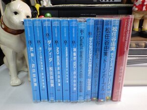 星3｜★CD / すべて帯付（旧規格含む）/ 廃盤★松任谷由美　まとめて12枚セット｜ユーミン