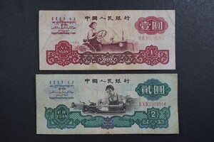 (895)希少中国紙幣2枚 中国人民銀行 1960年 壹圓 貮圓 1円札 2円札 星透かしあり◆真正品◆YI YUAN ER YUAN 車工旧貨幣中國古紙幣二円一円