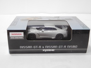 ◎京商 1/64 日産 GT-R R35 2017　シルバー　ニッサン　ミニカーコレクション