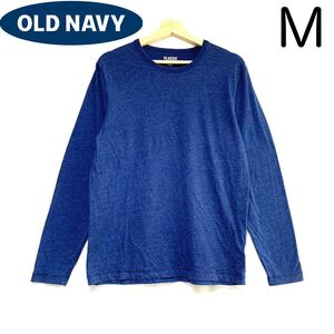 輸入古着 Old Navy Classic オールドネイビー クラシック 無地 ロンT ブルー M