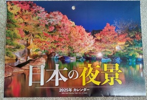 送料無料♪★すぐに発送します★【日本の夜景 B3 1冊 見開き6面 壁掛けカレンダー 2025年 52x36㎝】花火 桜 こよみ 暦 D