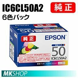 EPSON EP-301/EP-302/EP-4004/EP-702A/EP-703A/EP-704A/EP-705A/EP-774A/EP-801A用純正インクカートリッジ(6色パック)