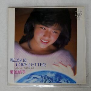 菊池桃子/雪にかいた LOVE LETTER/VAP 1015707 7 □