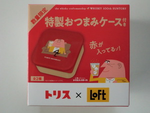 ★SUNTORY/サントリー「トリス×Loft/アンクルトリス/特製おつまみケース（赤）/非売品」未使用品