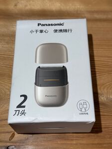 新品 Panasonic 電気シェーバー 小型 TYPEC充電 2枚刃