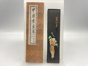 中国書画墨 中国墨 黒川黙漆 書道具 古墨 固形墨 書道 唐墨 上海墨廠出品 64g 箱付き 未使用