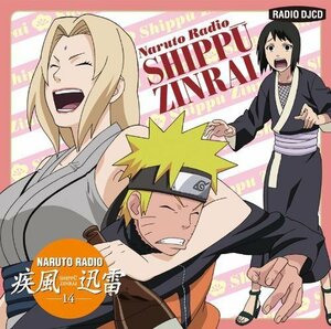 【中古】 DJCD NARUTO RADIO 疾風迅雷 14