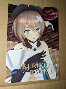 あおぎり高校 バレンタイン 限定 ブロマイド 栗駒 こまる Vチューバー Vtuber ポストカード チップス Vプレ ブイプレ SP ５周年 マルイ SR