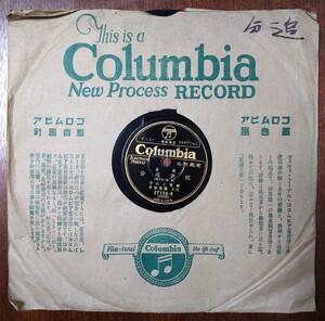 【SP盤レコード】Columbia 俚謡 江差追分 (前唄・本唄・送り唄) 凾青くに子 尺八 菊池淡水/SPレコード 美盤