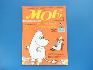 MOE 月刊モエ 2006年1月号/特集:生誕60周年おめでとう オーロラの国からムーミンがやってきた/Mumin表紙巻頭特集アニメ/トーベ・ヤンソン