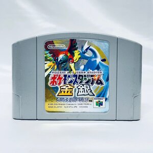 任天堂 ニンテンドー64 ポケモンスタジアム 金 銀 クリスタルバージョン ソフトのみ 起動確認済