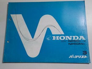 h3102◆HONDA ホンダ パーツカタログ スカイ NP50C・D NP50MD 初版 昭和58年3月☆