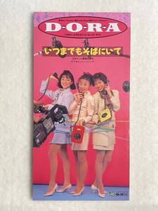 【8cm 短冊 CD】　DORA /いつまでもそばにいて/永井美奈子　米森麻美　薮本雅子/昭和 レトロ シングル 8cm CD SCD