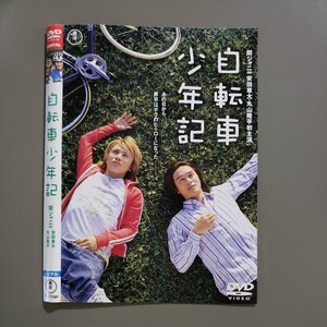 中古レンタルアップDVD 自転車少年記 安田章大/丸山隆平