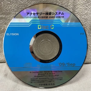 ホンダ アクセサリー検索システム CD-ROM 2009-09 Sep DiscC / ホンダアクセス取扱商品 取付説明書 配線図 等 / 収録車は掲載写真で / 0619