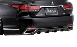 【AIMGAIN】 純VIP EXE LEXUS レクサス 50系 LS 後期 標準グレード LS500 LS500h リアアンダースポイラー (マフラーフィニッシャー) FRP製