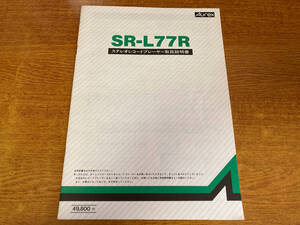 説明書 sr-l77r