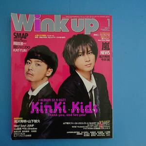 Wink up ウインクアップ 2010 1月号 表紙 KinKi Kids Mis Snow Man(岩本照 渡辺翔太 宮舘涼太) スノープリンス合唱団 他