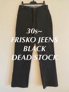 30s フリスコ ジーンズ frisko jeens ブラック ヴィンテージ ワークパンツ アメリカ製 USA製 dead stock デッドストック 40s black 